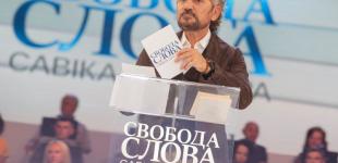 Вопрос «пожизненного заключения от Президента» обсудят сегодня в «Свобода слова Савика Шустера»