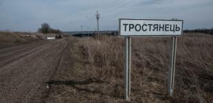 Тростянець звільнений від російських окупантів