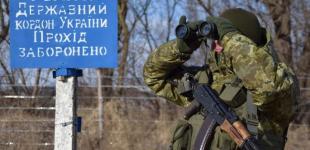 В Україні вводять режимні обмеження в прикордонних регіонах: список