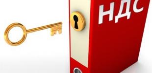 Минфин утвердил новый порядок администрирования НДС