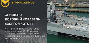 «Сєрґєй Котов»: про чергову здобич наших морських дронів