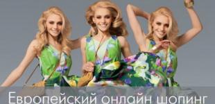 Российский интернет-продавец одежды Lamoda рвется в Украину 