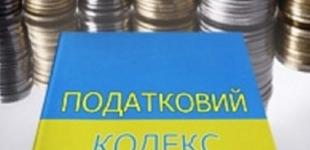 Минфин за введение моратория на изменение Налогового кодекса