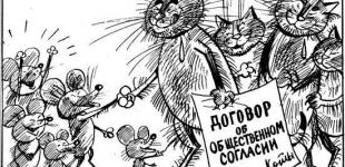 Почему не будет никакого «нового общественного договора»