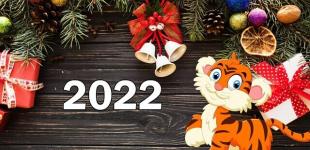 З'явився повний календар свят і вихідних на 2022 рік: скільки будемо відпочивати