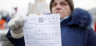 Як дізнатися свою заборгованість по комуналці: ось 7 способів