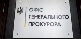 На 1 млрд гривень. В Україні арештували майно екс-депутата держдуми РФ