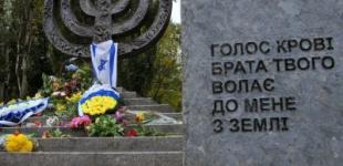 Президент поддержал создание мемориала Холокоста 