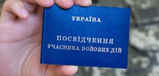 Пенсія учасника бойових дій: як нараховується, який пільговий вік