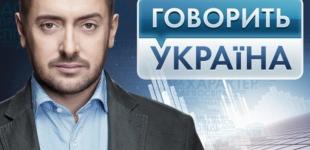 Жертва произвола в Кагарлыке впервые расскажет о трагедии в ток-шоу «Говорить Україна»