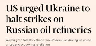 США закликали Україну припинити атаки на російські НПЗ: якщо це так, то чому? Огляд думок