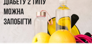 Супрун: Многие люди годами не знают, что больны диабетом