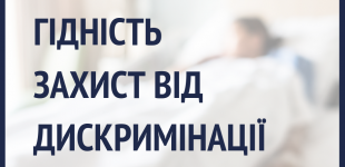 Супрун сказала, что делать в случае нарушения прав человека