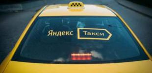 Яндекс такси приехало в Киев
