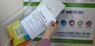 Жизнь без книги жалоб: как отстоять свои права 