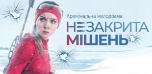 Актриса серіалу «Незакрита мішень» розповіла, чому так важливо дуже рано прокидатися