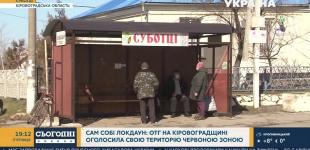 Громада проти влади: на Кіровоградщині 23 села оголосили 