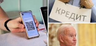 Кредити через 