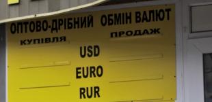 Курсу на табло не буде: Нацбанк посилює вимоги до обмінників валюти