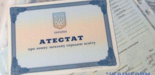 Як відновити шкільний атестат, втрачений внаслідок бойових дій – інструкція Міносвіти