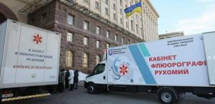 Киевляне в июне могут бесплатно обследоваться на передвижном флюорографе