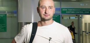 Полиция сообщила подробности убийства журналиста Бабченко