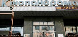 С 1 октября закроют столичный кинотеатр «Кинопанорама»