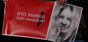 ГПУ: Организаторов и заказчиков убийства Гандзюк установили