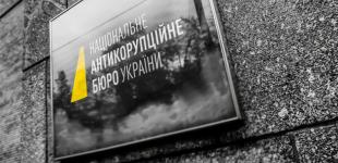 НАБУ закрыло все дела о незаконном обогащении