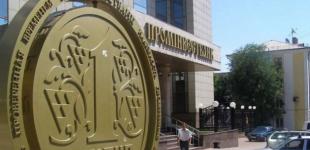 Проминвестбанк выставили на торги: цена лота стартует с 0,5 миллиарда