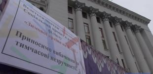 Под Офисом Президента открывают бесплатный каток