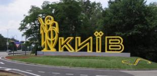 Генплан Киева предлагает четыре рекреационных зоны: в каких районах