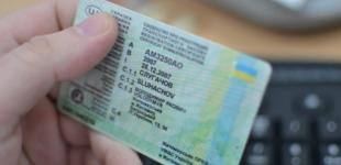 У водійських правах з'явиться нова відмітка