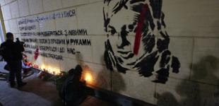 Во Львове уничтожили мурал, посвященный Екатерине Гандзюк