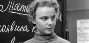 Умерла актриса, сыгравшая главную роль в фильме «Весна на Заречной улице»