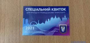 Подготовка к локдауну Киев запустил подачу заявок на спецпропуска в транспорт