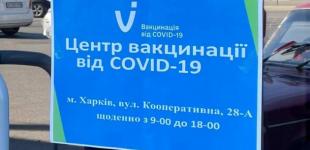 Пункти вакцинації відновлять роботу з 3 січня