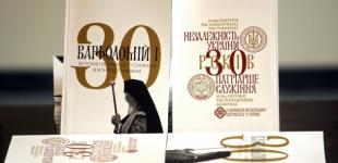 В Киеве презентовали книгу о патриархе Варфоломее