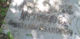 Історик вважає, що смерть агента НКВС Кузнєцова на Львівщині могла бути інсценуванням