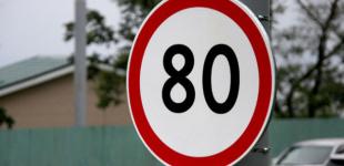 У Києві з 1 листопада вводять єдиний швидкісний режим