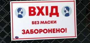 В Україні «червоними» залишаються вісім областей, 17 – «жовті»