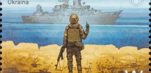 Укрпошта більше не продаватиме марку про російський корабель у відділеннях - як придбати