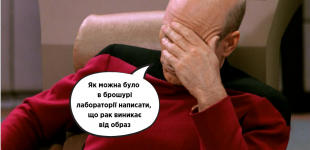 Супрун сказала, что может защитить от рака