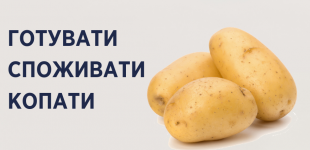 Супрун рассказала, как правильно копать картошку