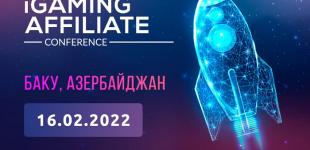 Azerbaijan iGaming Affiliate Conference перенесли. Новая дата 16 февраля 2022