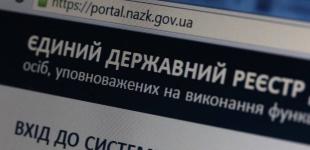 Реестр е-деклараций снова открыт для публичного доступа