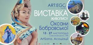 Оксана Бобровська: Дизайнерські хустки та картини «АRTSANA. Ассоціації» в   SPIVAKOVSKA ART:EGO GALLERY