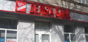 Генпрокуратура начала расследование против руководства Дельта Банка