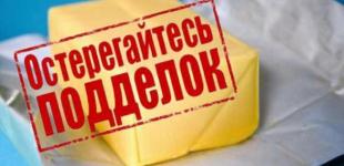 Госпортебслужба подтвердила производство фальсификата масла в Украине