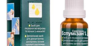 В Украине запретили лекарственное средство Эспумизан
